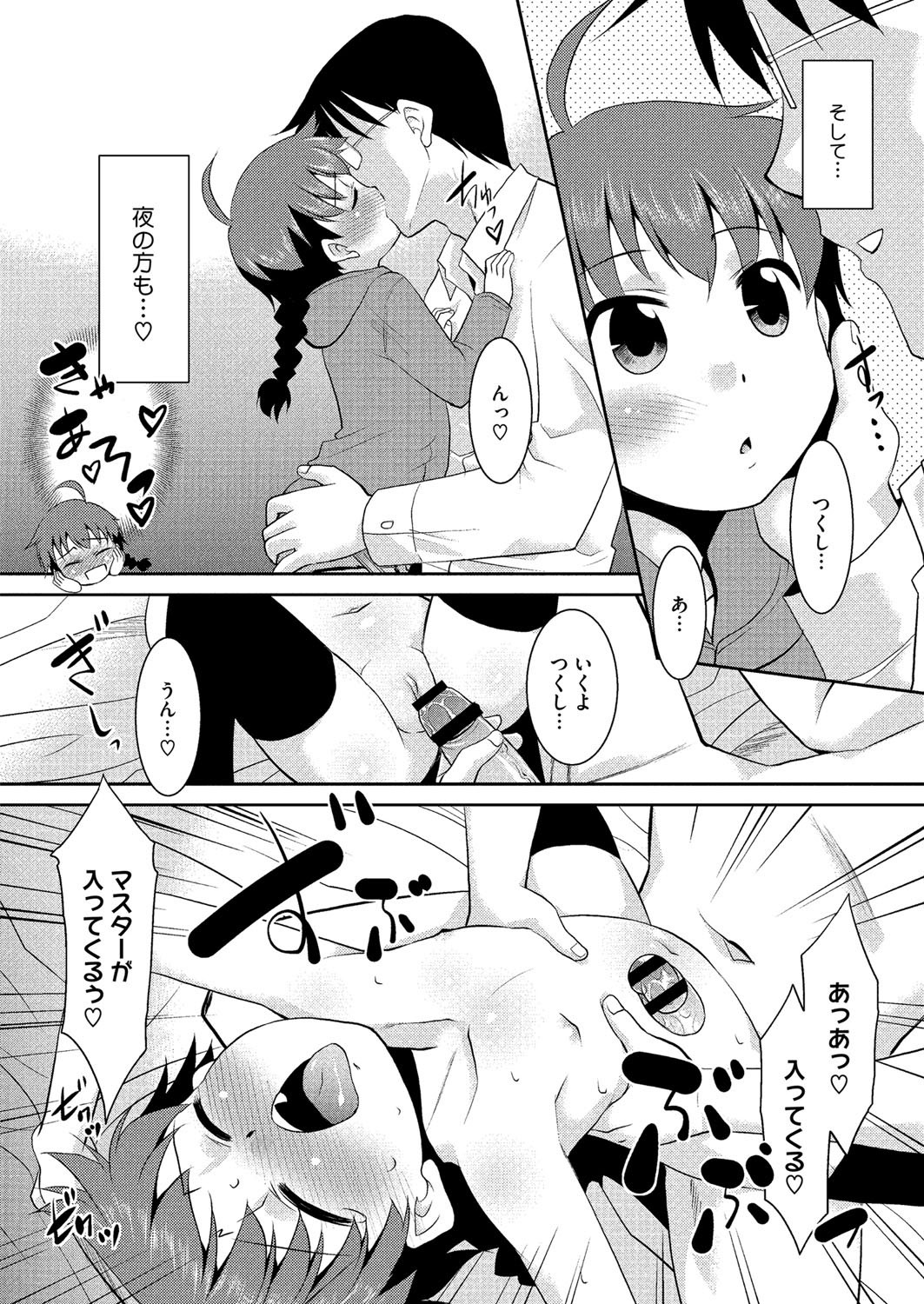 コミックメガストアH 2013年3月号 [DL版]