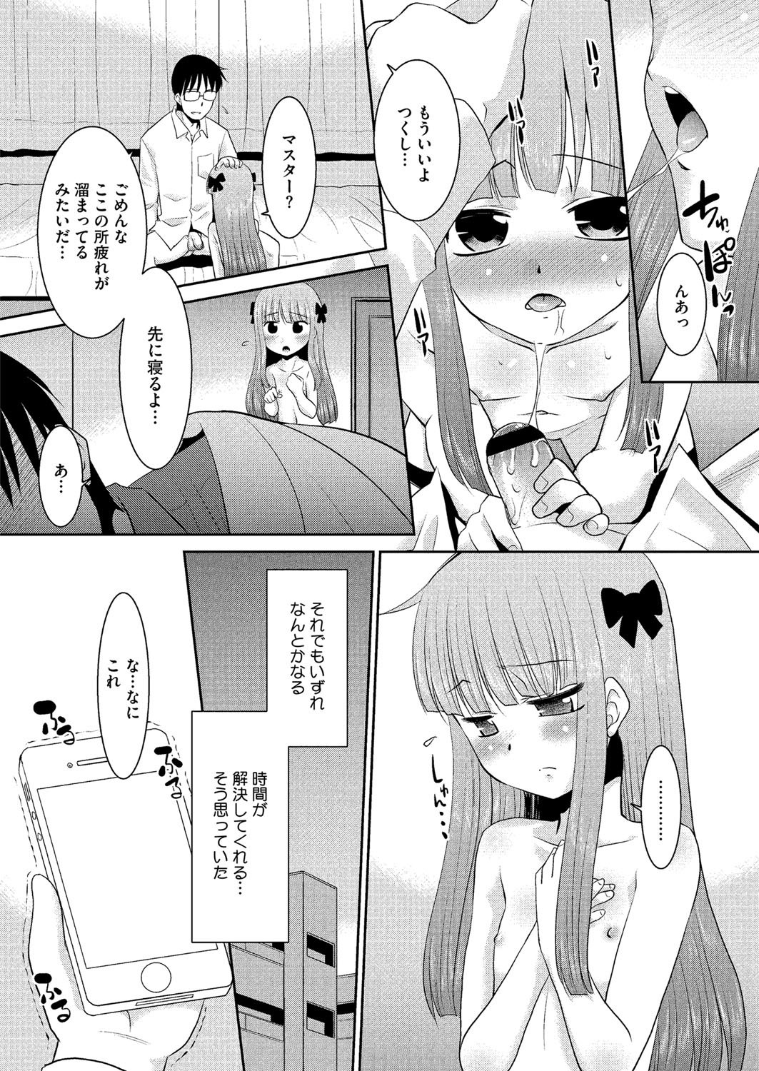 コミックメガストアH 2013年3月号 [DL版]