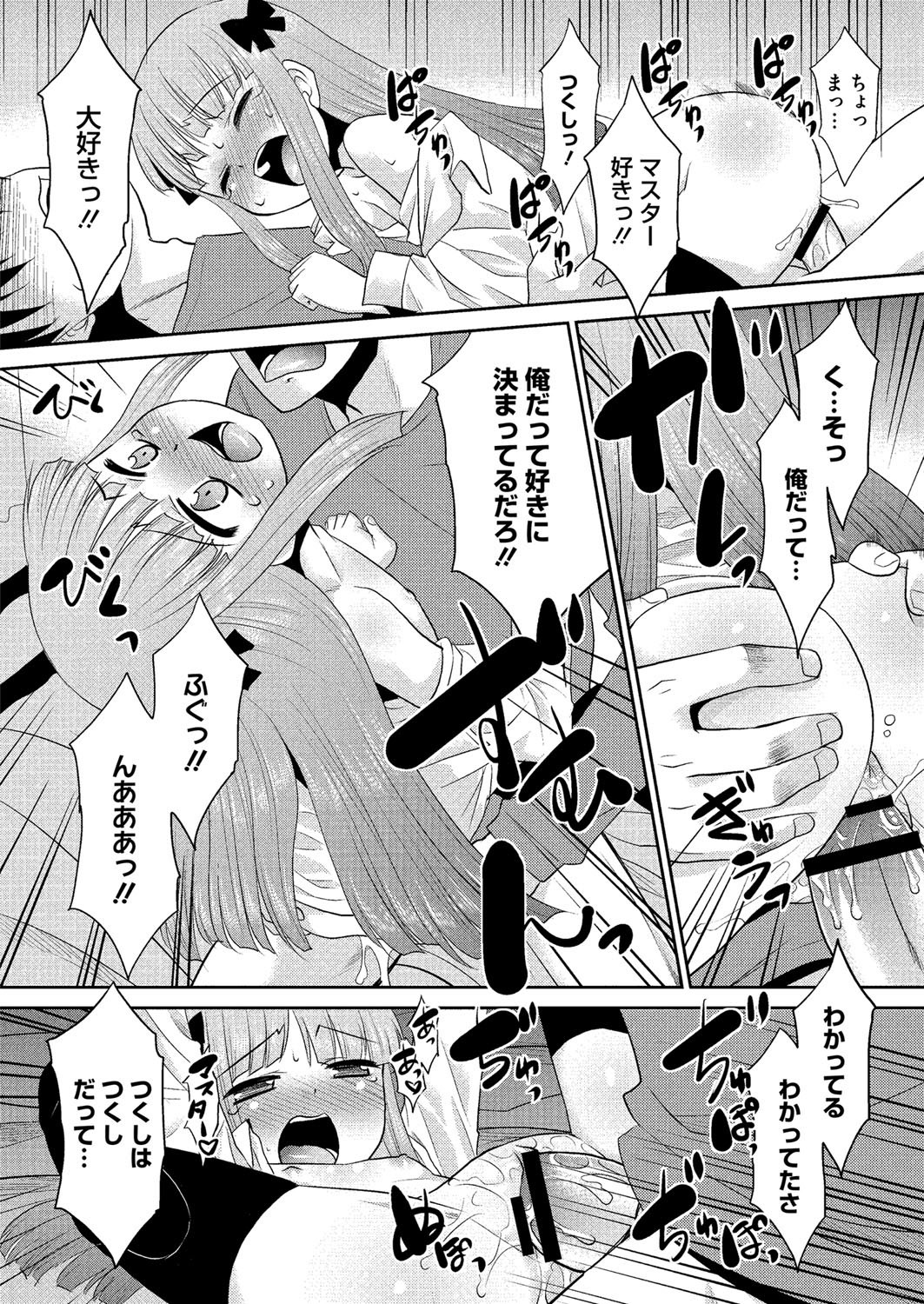 コミックメガストアH 2013年3月号 [DL版]