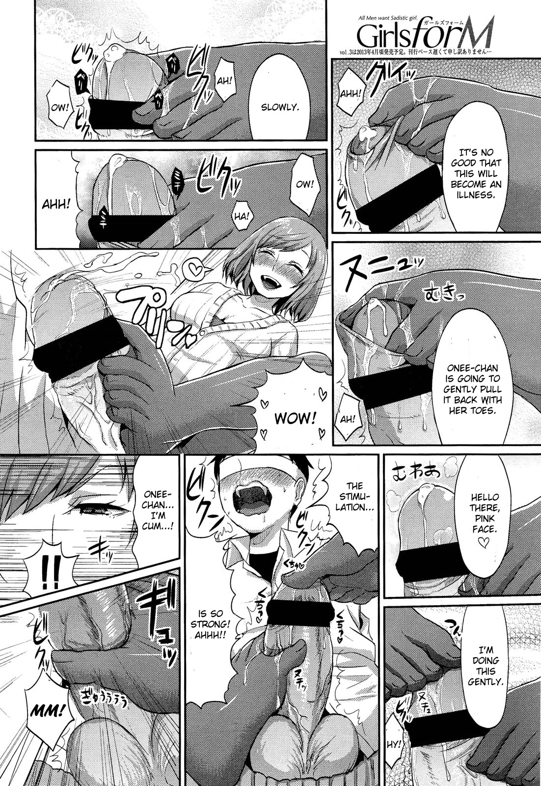 [篠岡ほまれ] お姉ちゃんのSM講座 (ガールズフォーム Vol.02) [英訳]