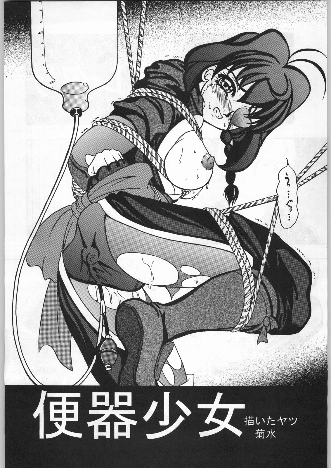 (C56) [Forbidden City (菊水)] Sword Dancer (十兵衛ちゃん)