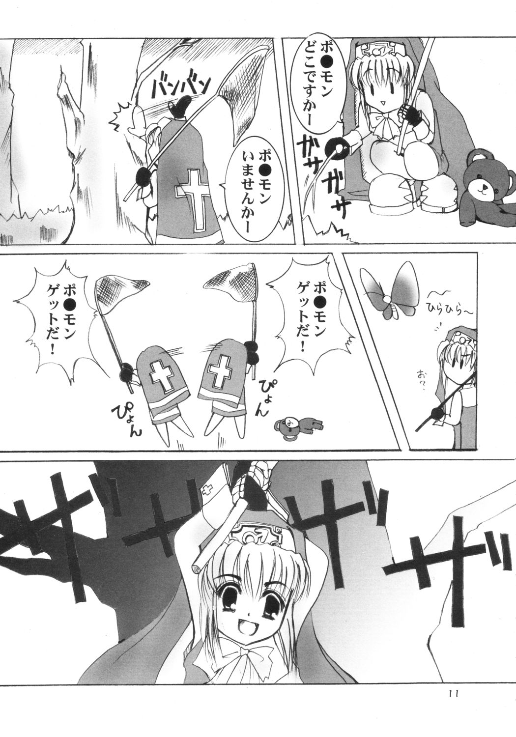 (鰤祭) [タチムカウ (ニシカワコト)] 侵食汚染 (ギルティギア)