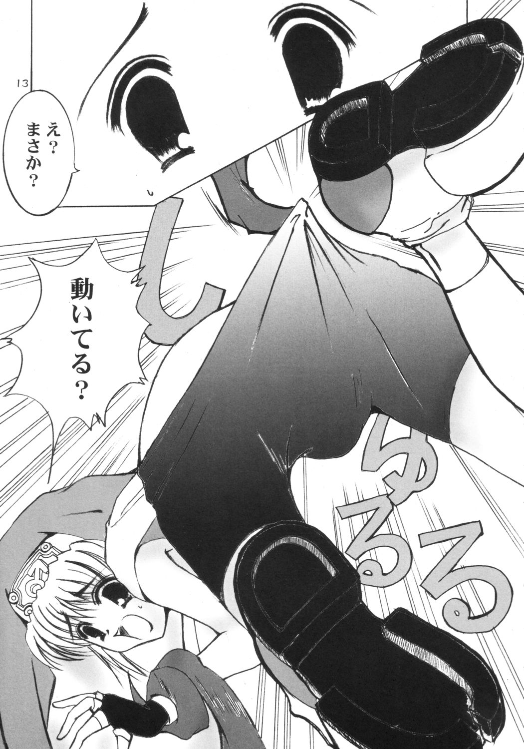 (鰤祭) [タチムカウ (ニシカワコト)] 侵食汚染 (ギルティギア)