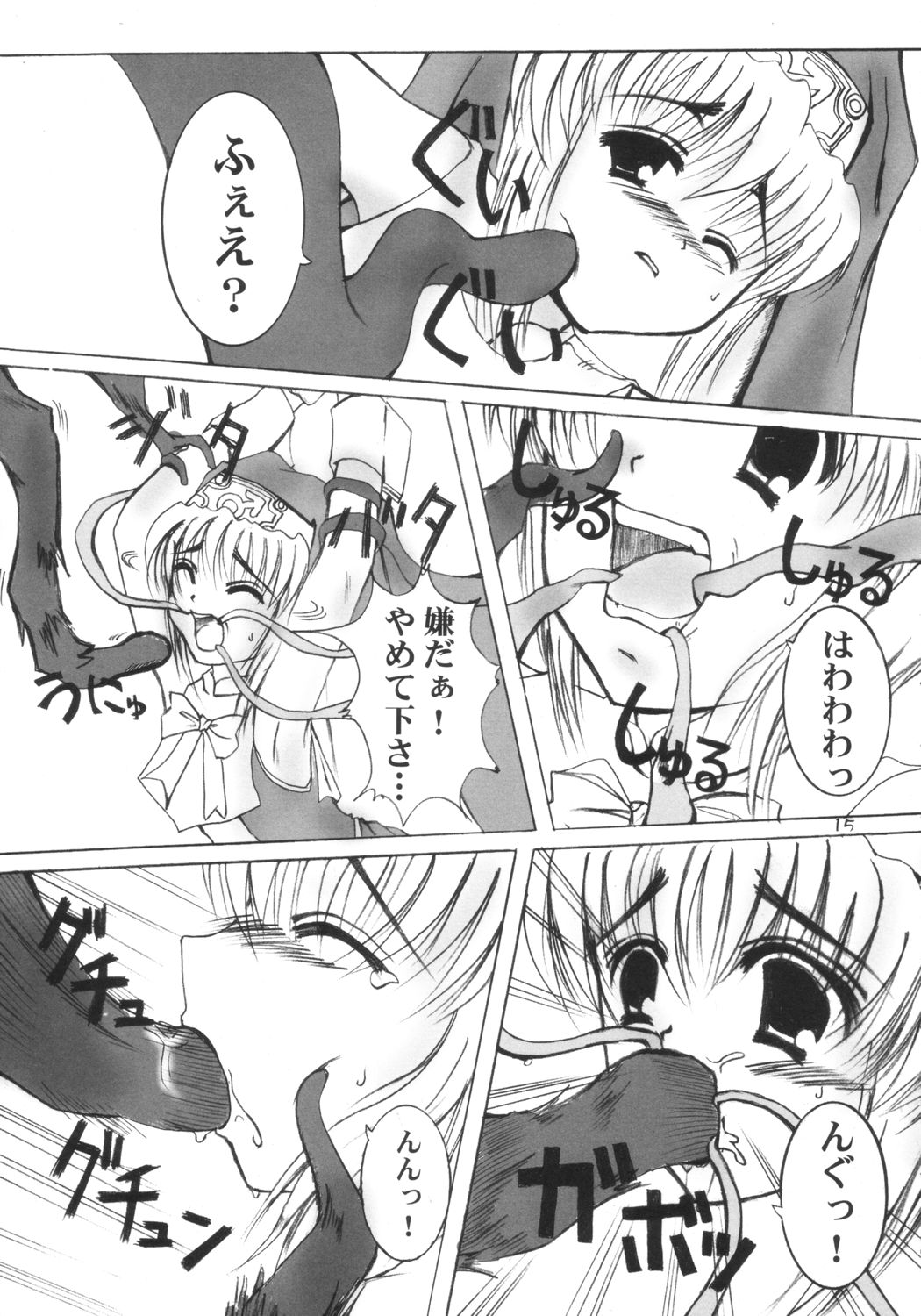 (鰤祭) [タチムカウ (ニシカワコト)] 侵食汚染 (ギルティギア)