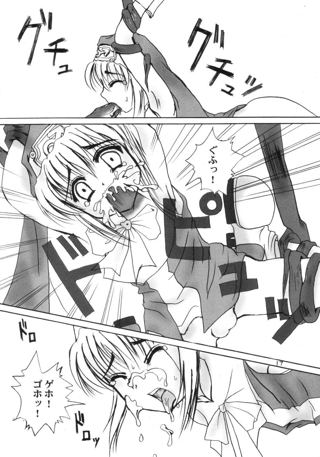 (鰤祭) [タチムカウ (ニシカワコト)] 侵食汚染 (ギルティギア)