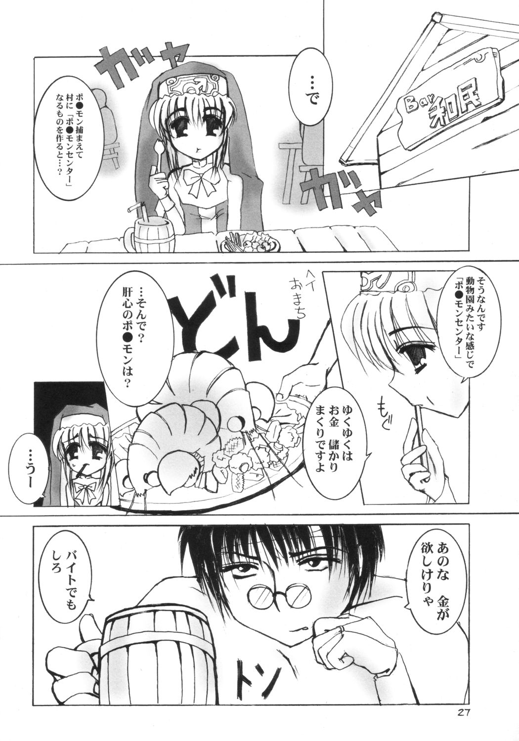 (鰤祭) [タチムカウ (ニシカワコト)] 侵食汚染 (ギルティギア)