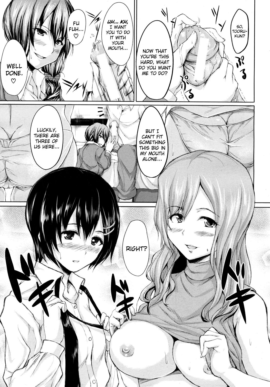【オミナエシ】ディーテハーレム（COMIC MUJIN 2012-03）【英語】【ビリビリ】