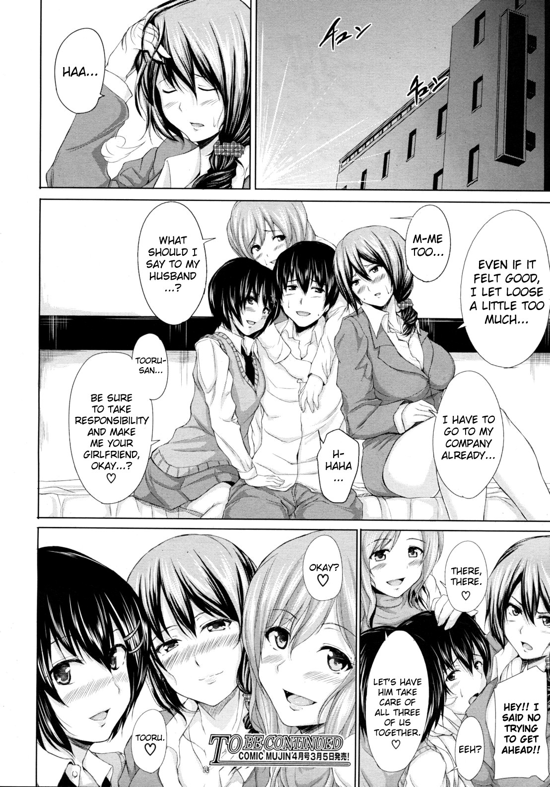 【オミナエシ】ディーテハーレム（COMIC MUJIN 2012-03）【英語】【ビリビリ】