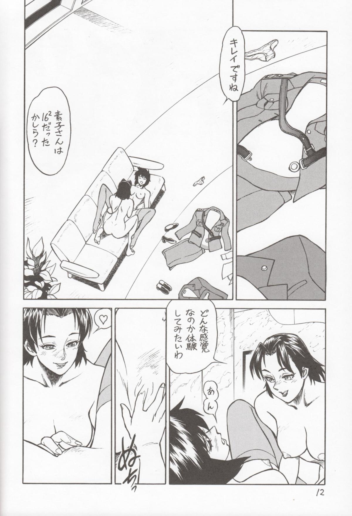 (C71) [八幡社務所 (出光秀匡)] 攻殻 G.I.S&S.A.C本4 (攻殻機動隊)