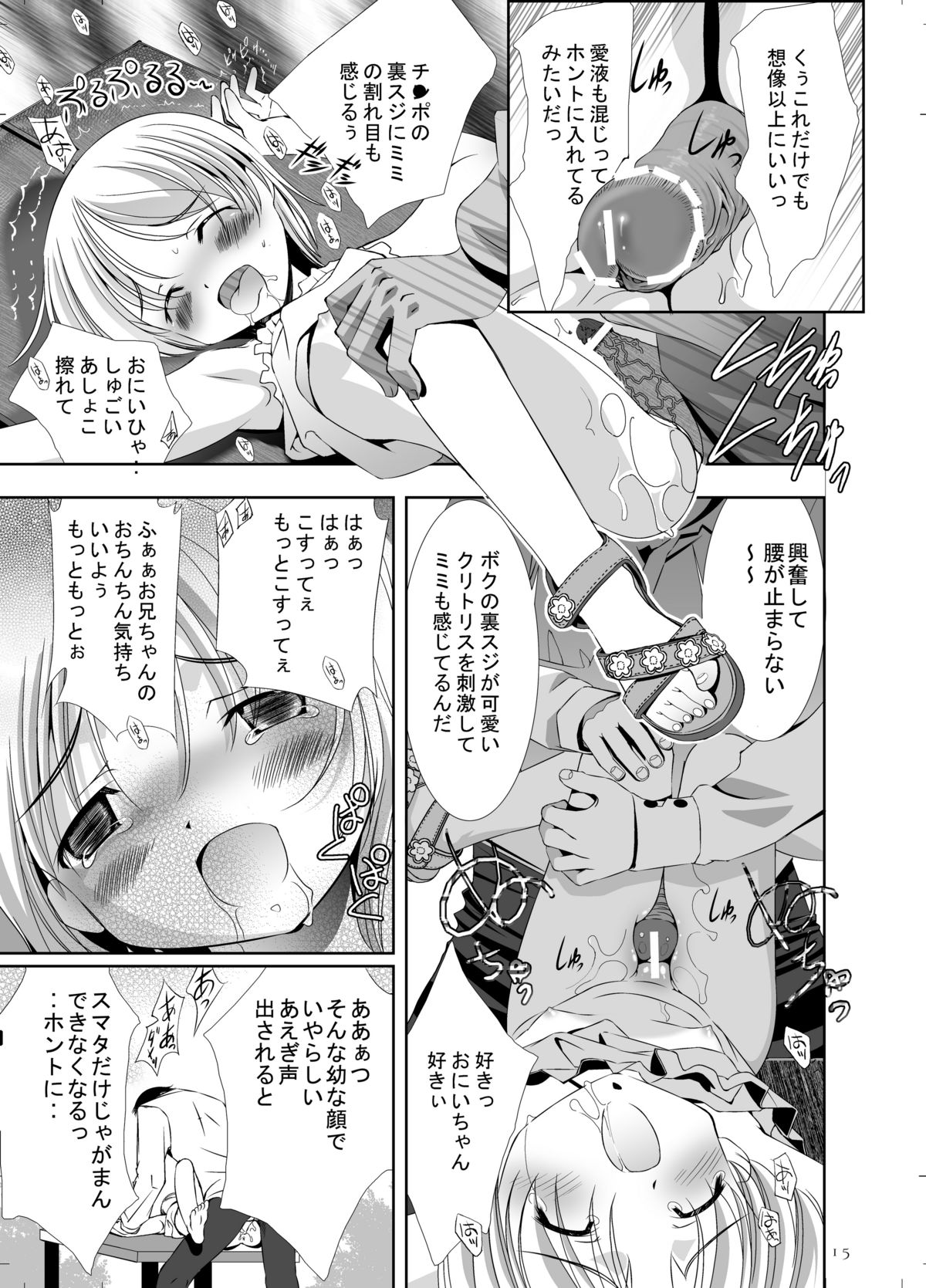 [でぃあ (UTATA)] LL [DL版]