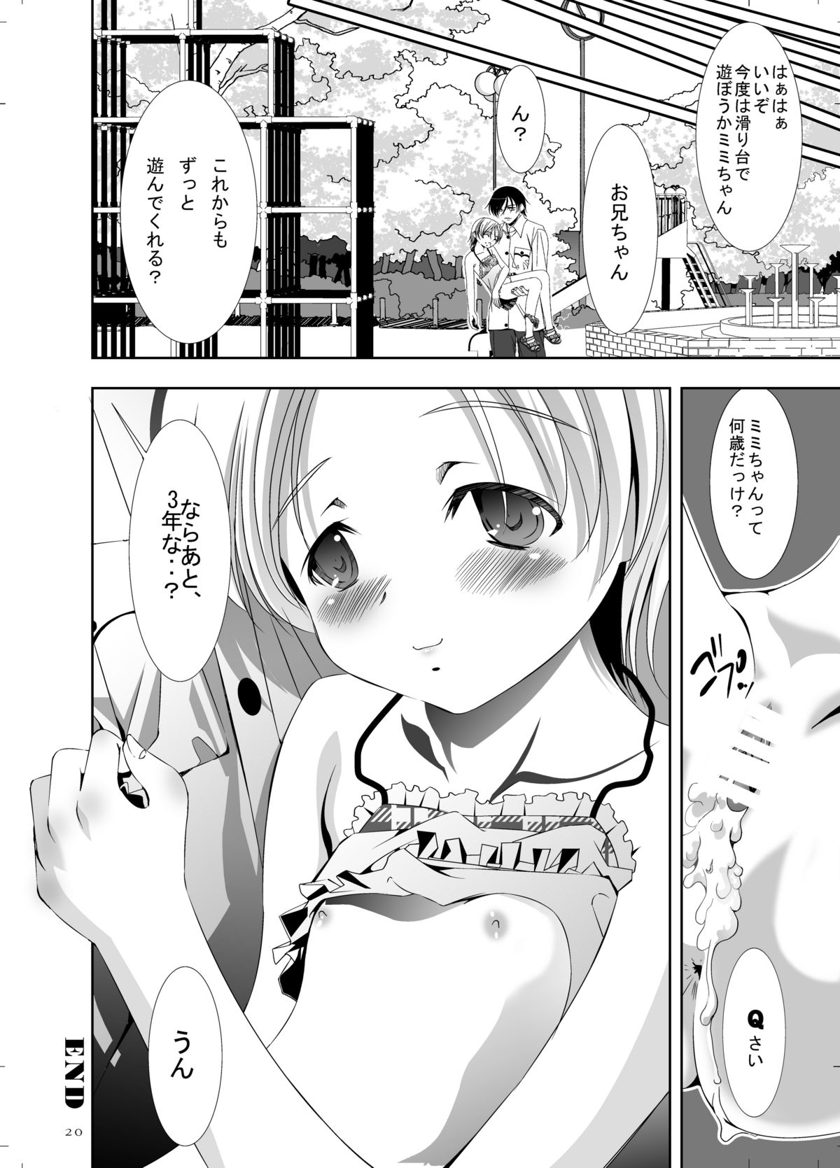 [でぃあ (UTATA)] LL [DL版]