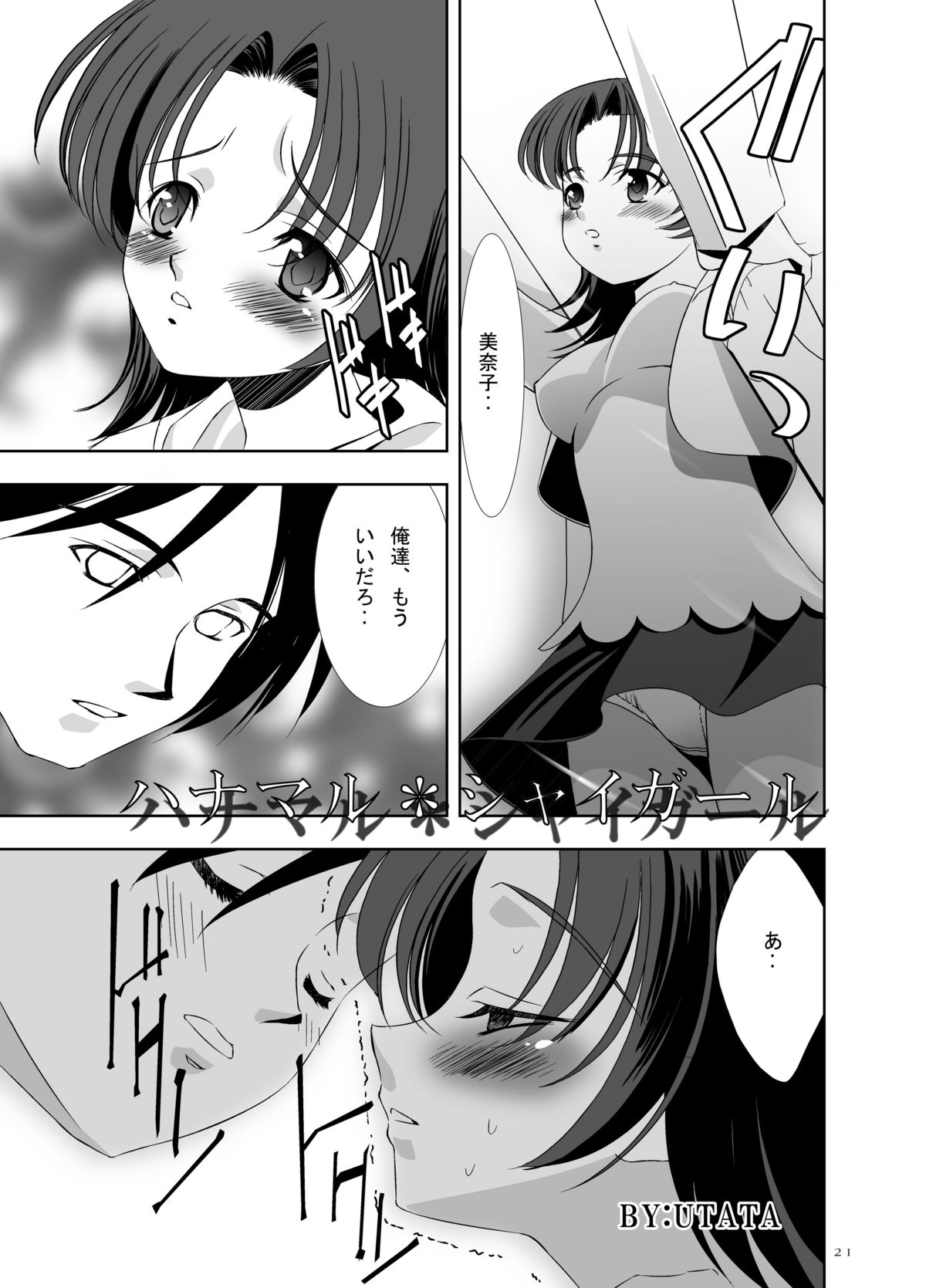 [でぃあ (UTATA)] LL [DL版]