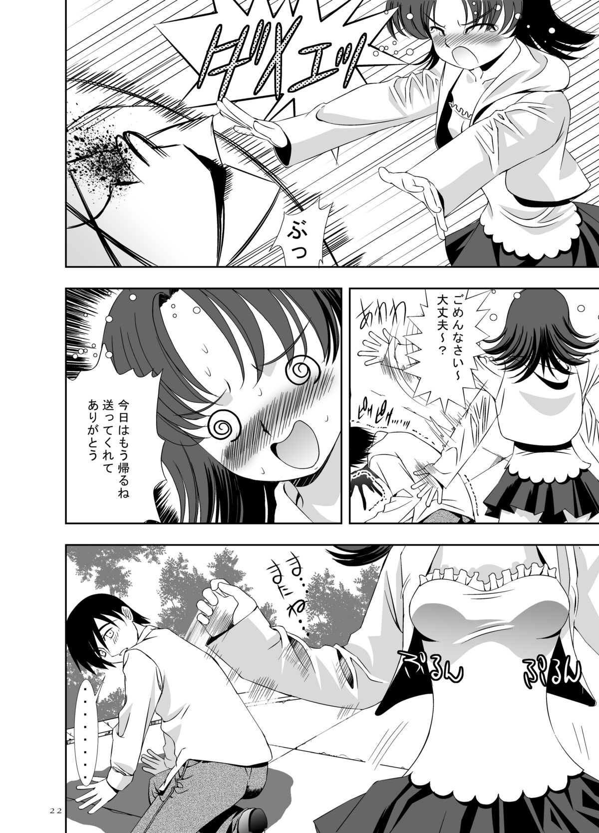 [でぃあ (UTATA)] LL [DL版]