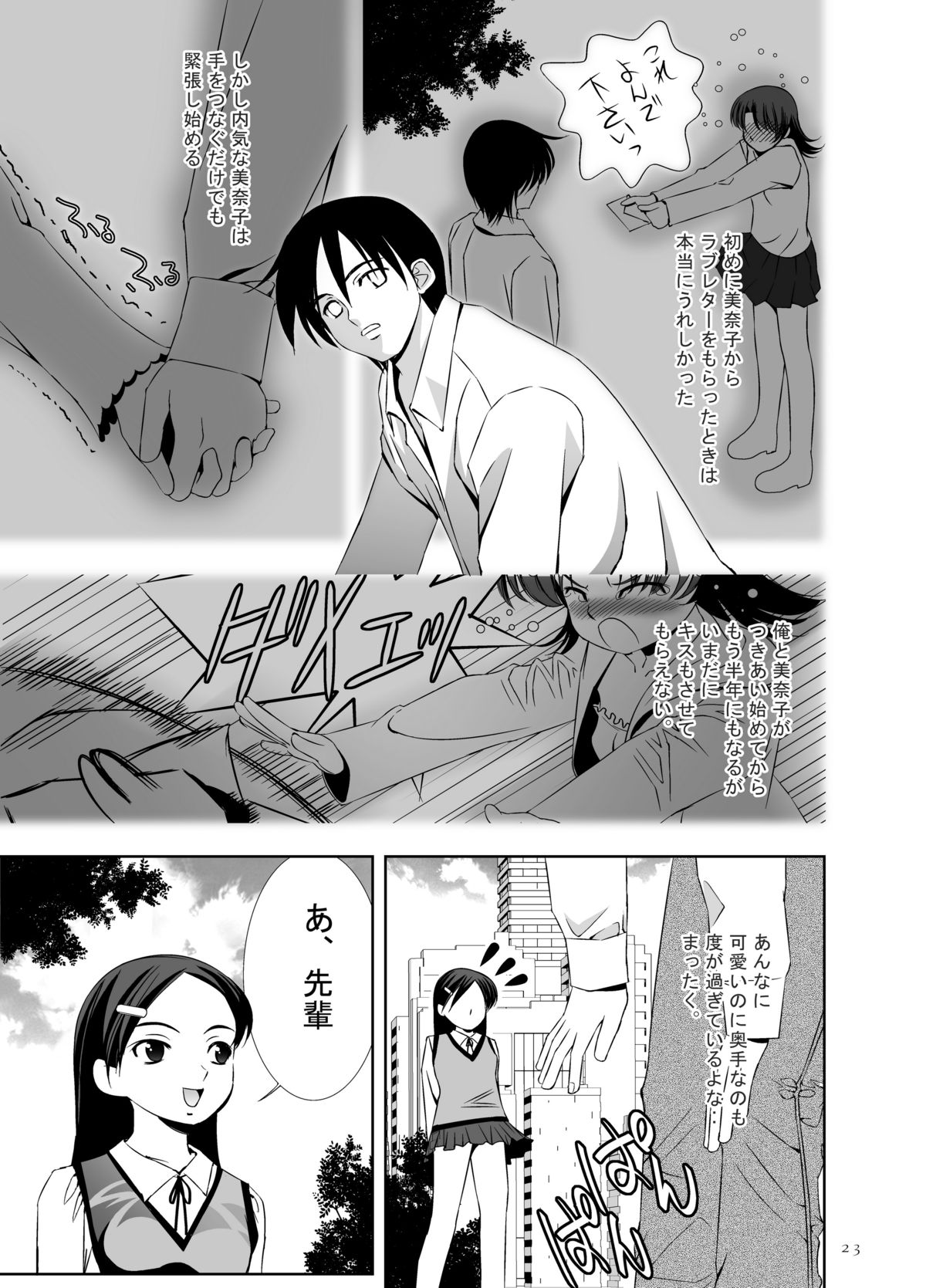 [でぃあ (UTATA)] LL [DL版]