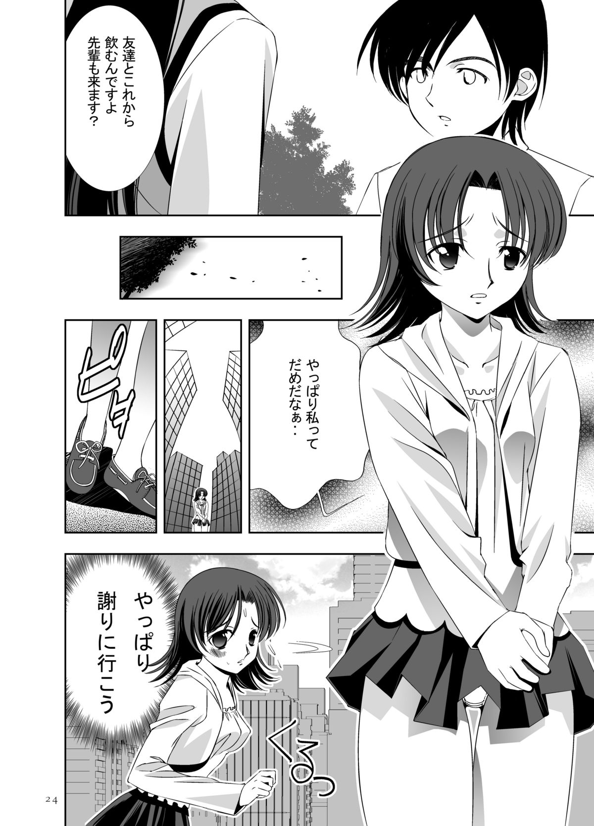 [でぃあ (UTATA)] LL [DL版]