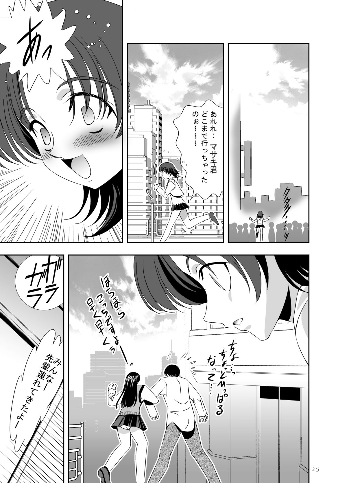 [でぃあ (UTATA)] LL [DL版]