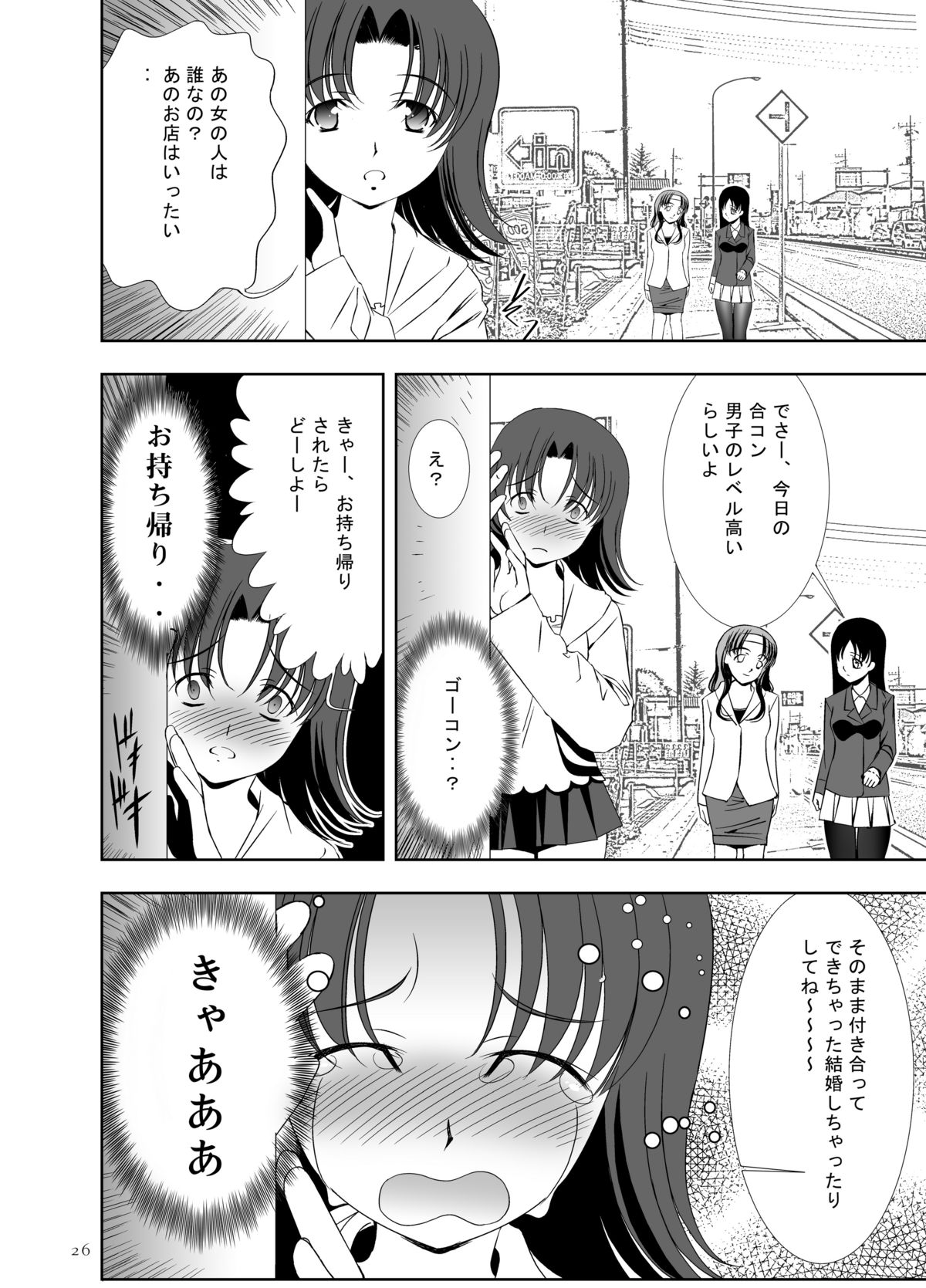 [でぃあ (UTATA)] LL [DL版]