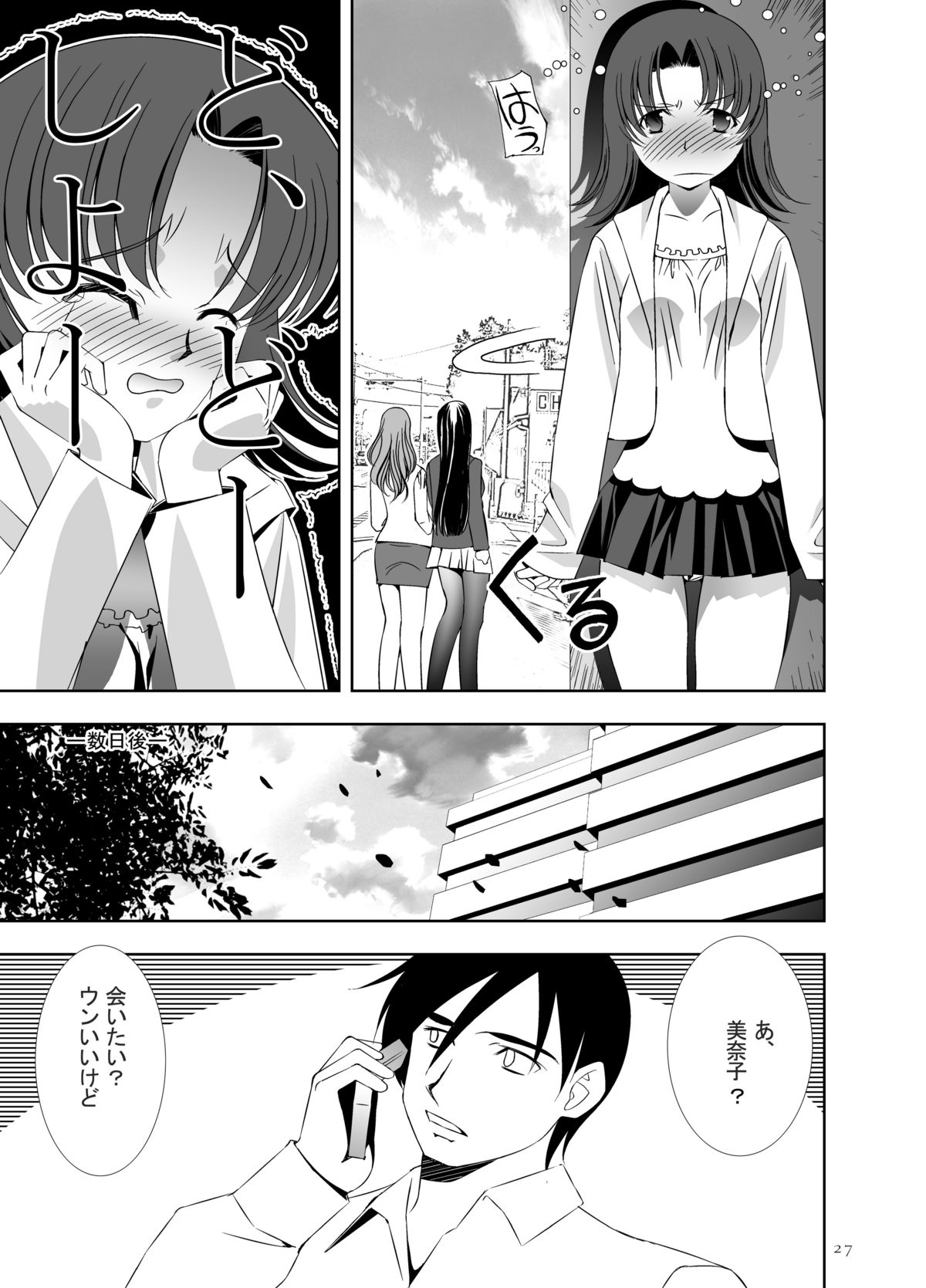 [でぃあ (UTATA)] LL [DL版]