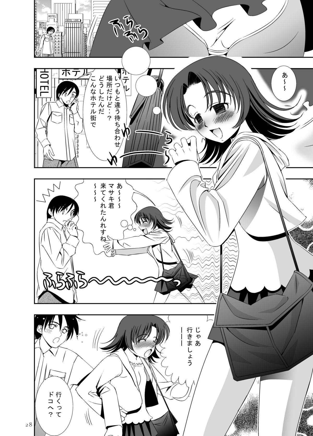 [でぃあ (UTATA)] LL [DL版]