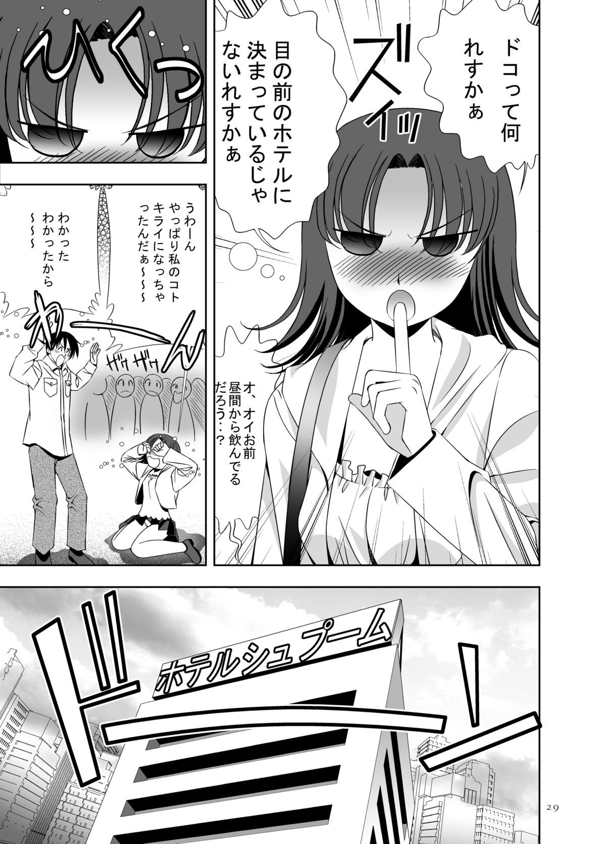 [でぃあ (UTATA)] LL [DL版]