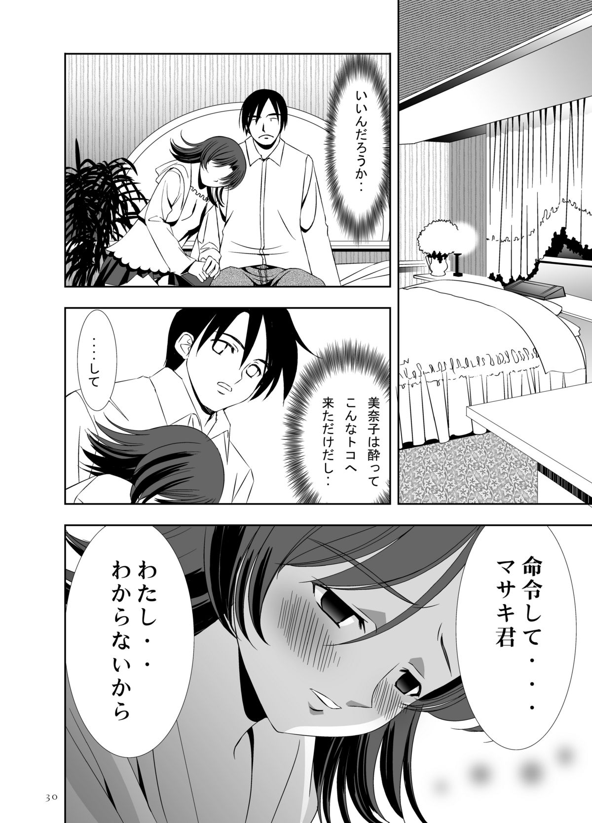 [でぃあ (UTATA)] LL [DL版]