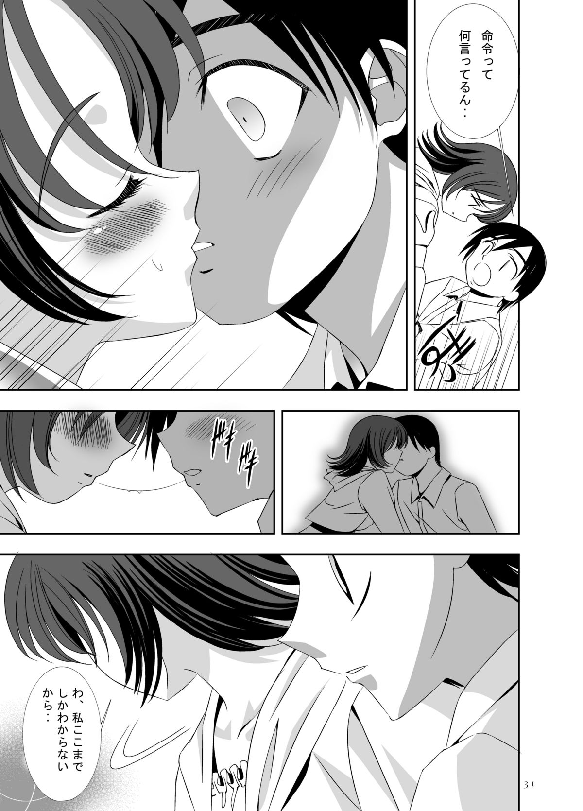 [でぃあ (UTATA)] LL [DL版]