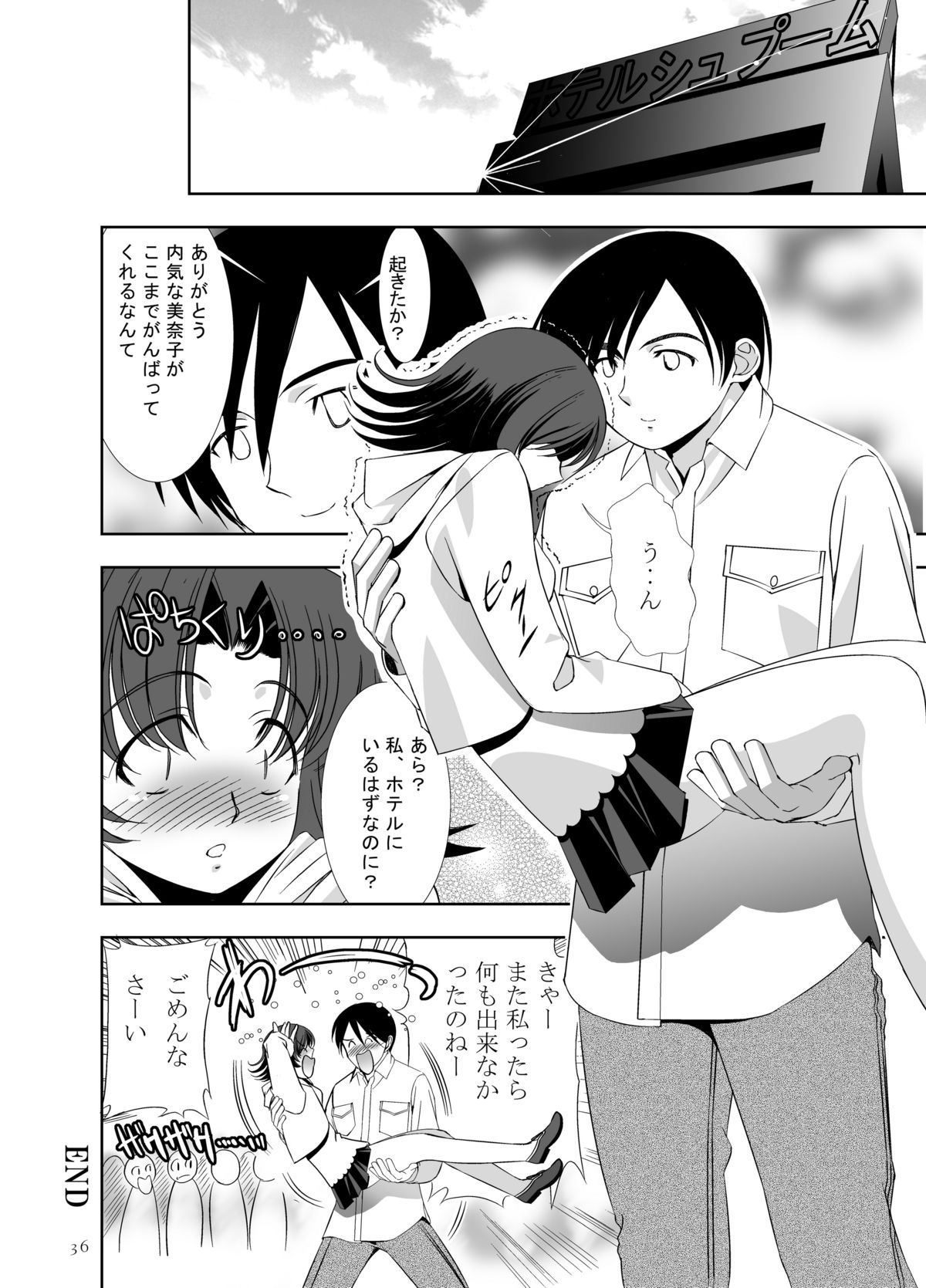 [でぃあ (UTATA)] LL [DL版]