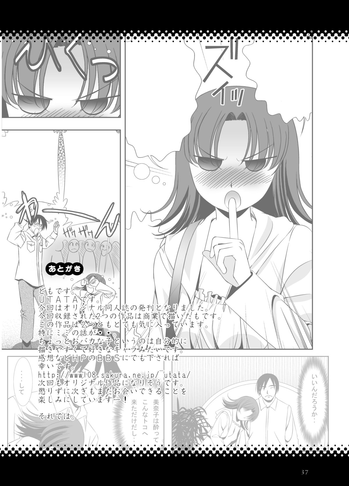 [でぃあ (UTATA)] LL [DL版]