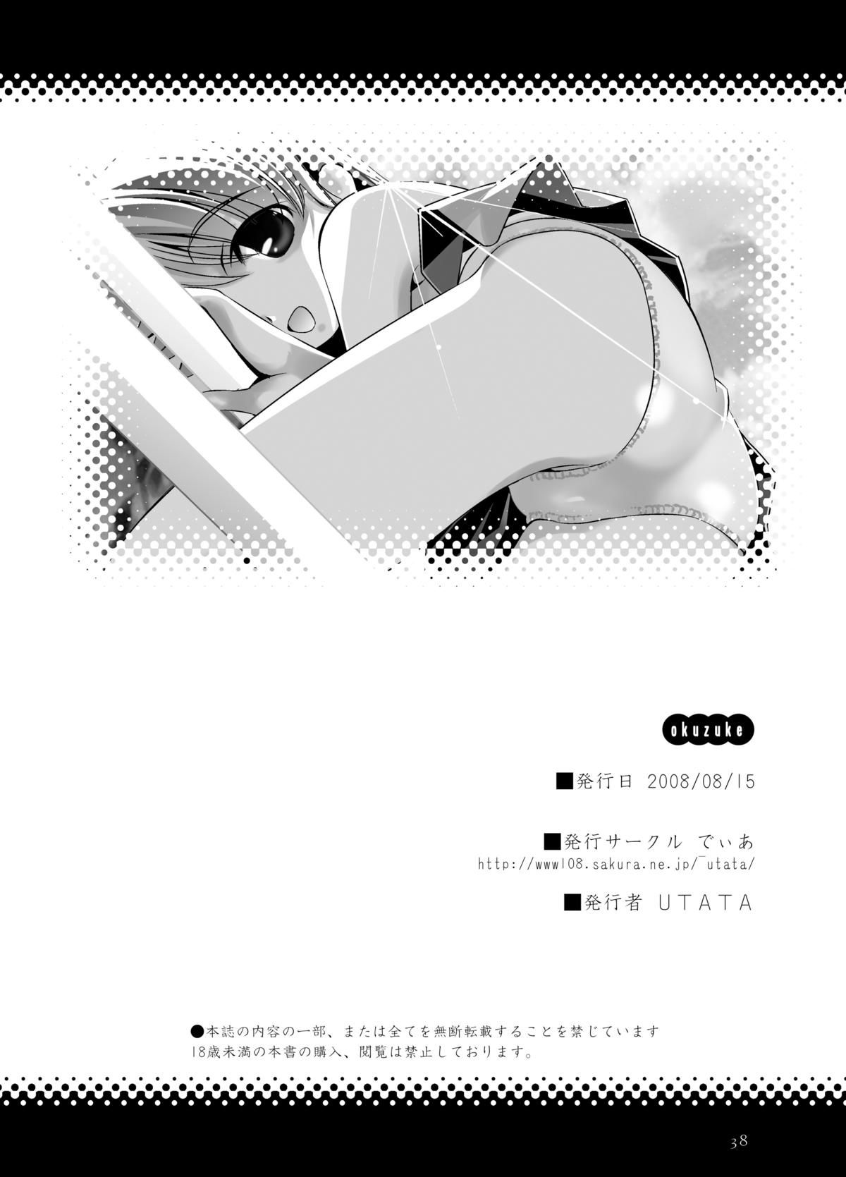 [でぃあ (UTATA)] LL [DL版]