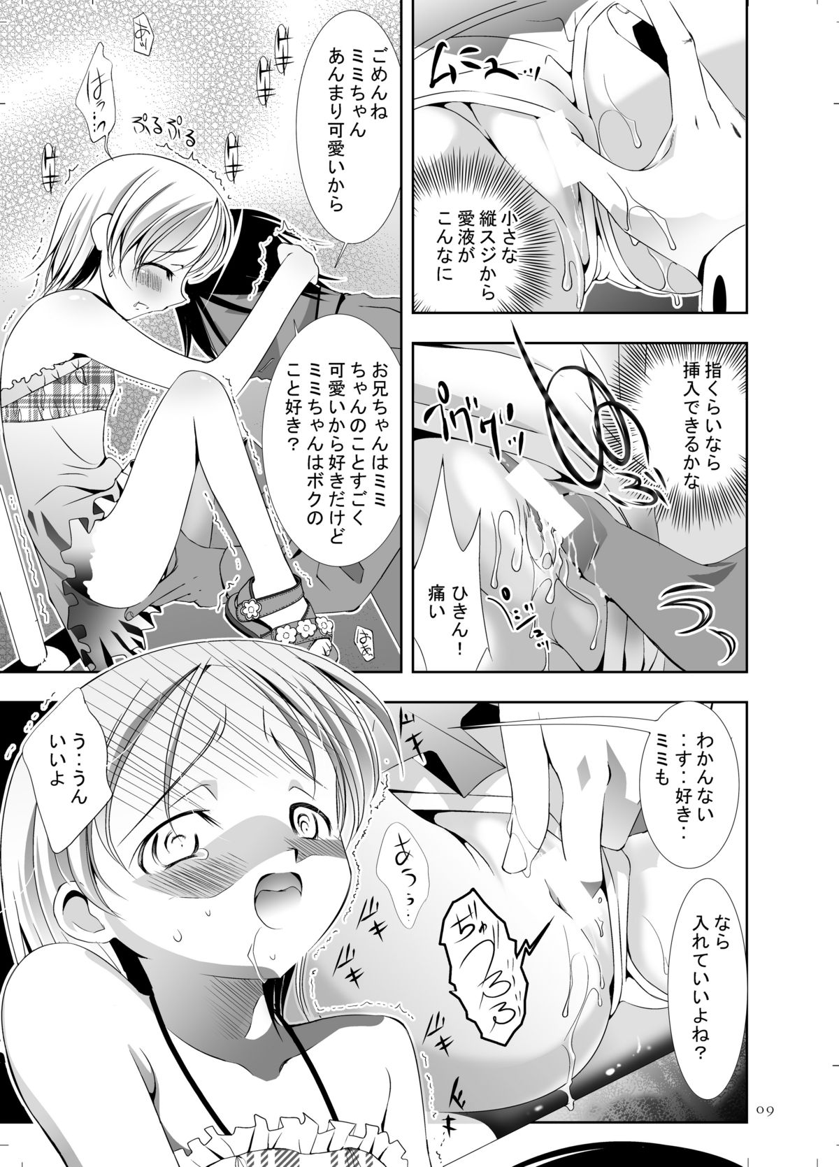 [でぃあ (UTATA)] LL [DL版]