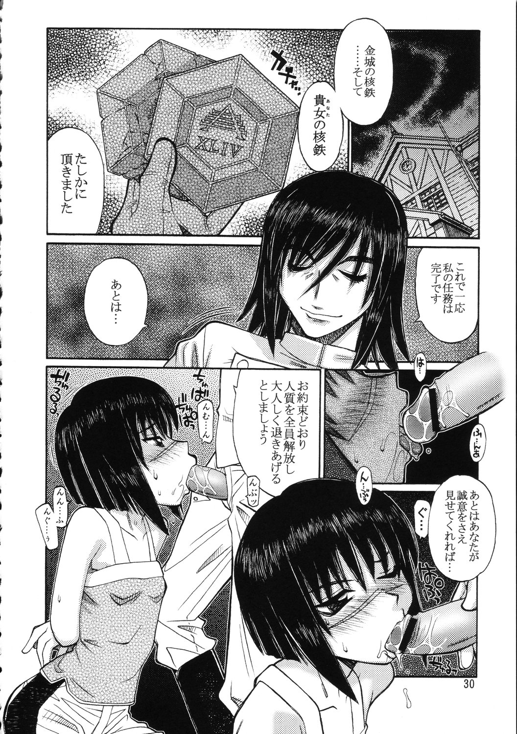 (C67) [元気本舗 (大福けーじ、沙羅木力)] 斗貴子通信 (武装錬金)