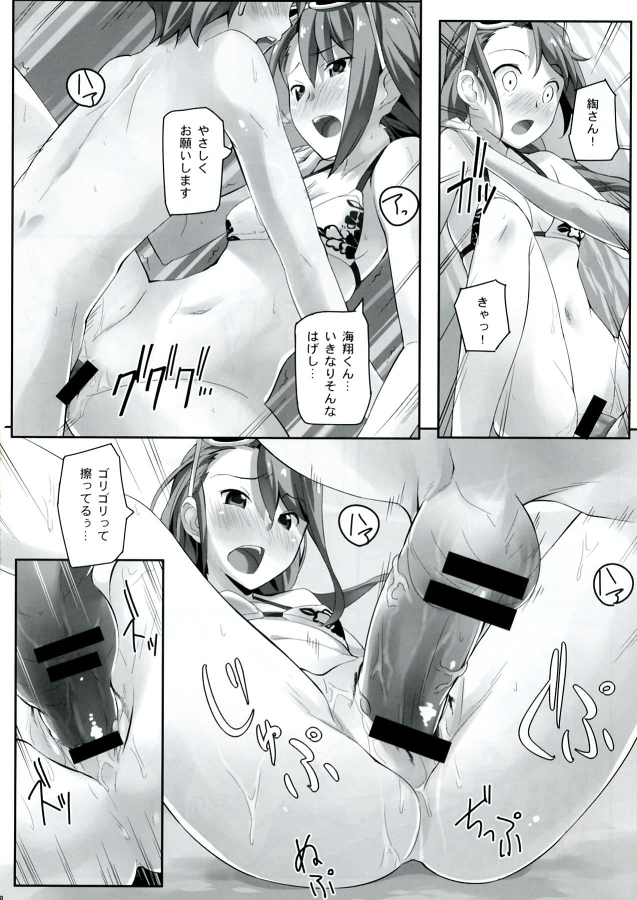 (C83) [ちくたく堂 (竹玄)] フラットアウト! (ROBOTICS;NOTES)