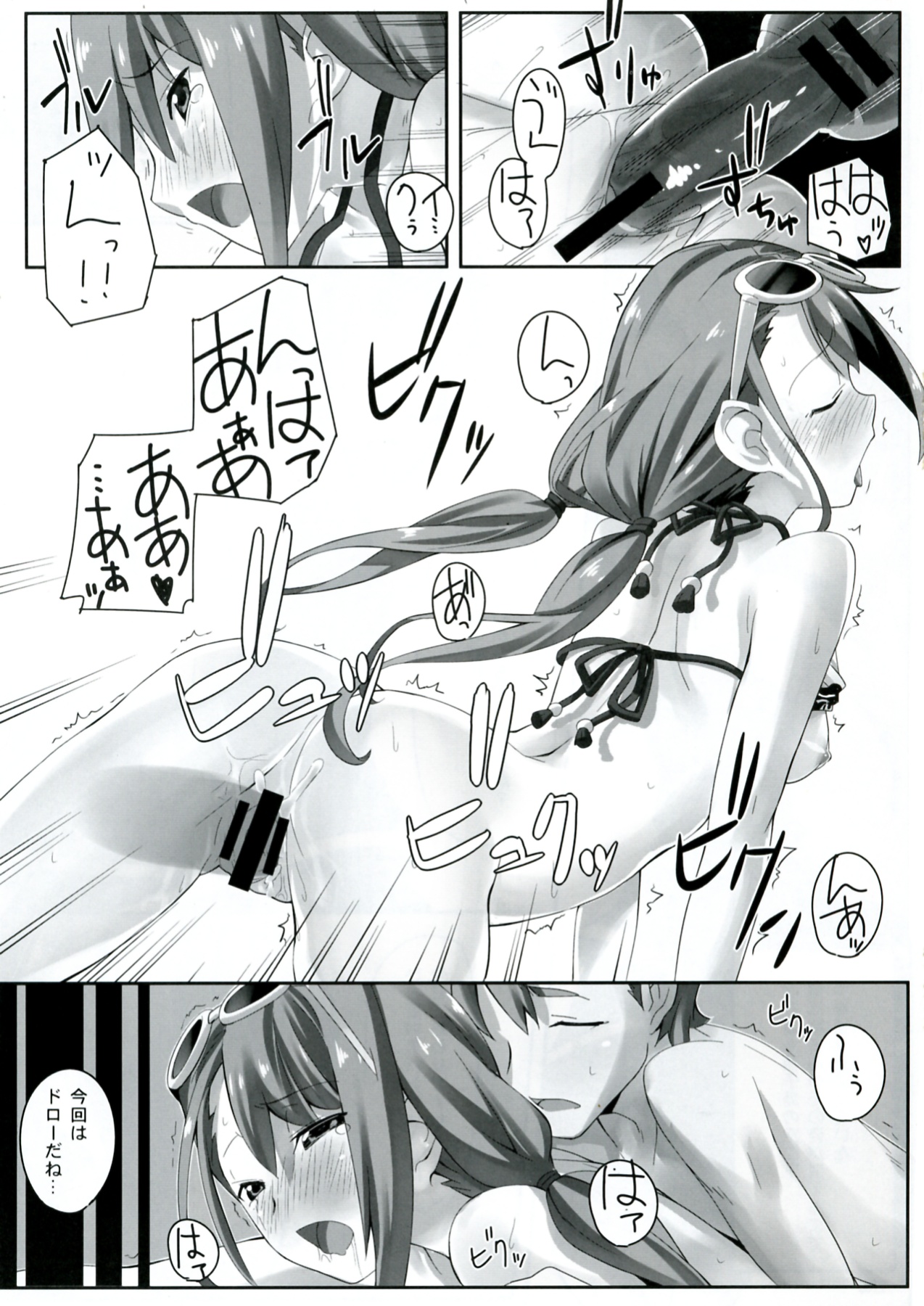 (C83) [ちくたく堂 (竹玄)] フラットアウト! (ROBOTICS;NOTES)