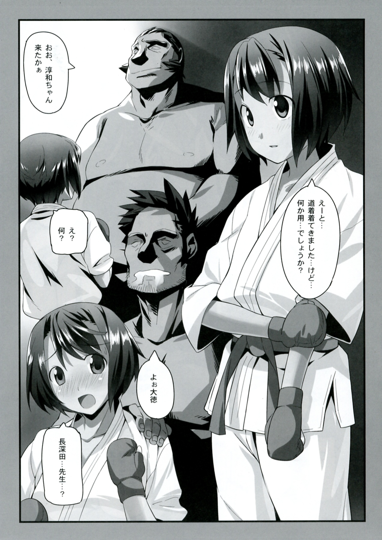 (C83) [ちくたく堂 (竹玄)] フラットアウト! (ROBOTICS;NOTES)