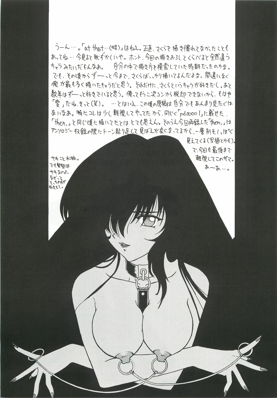 [ザ・グレイプメント・ナイトガンナーズ (梧 十郎 爾 光信)] pd00100 (サクラ大戦)