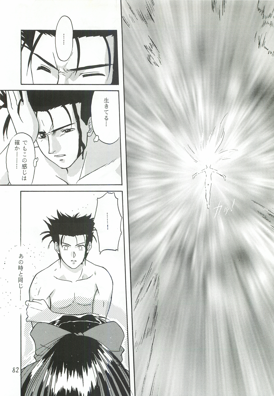 [ザ・グレイプメント・ナイトガンナーズ (梧 十郎 爾 光信)] pd00100 (サクラ大戦)