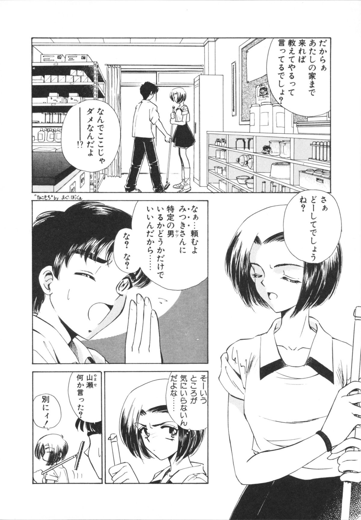 [さだこーじ] Hしちゃうゾ!