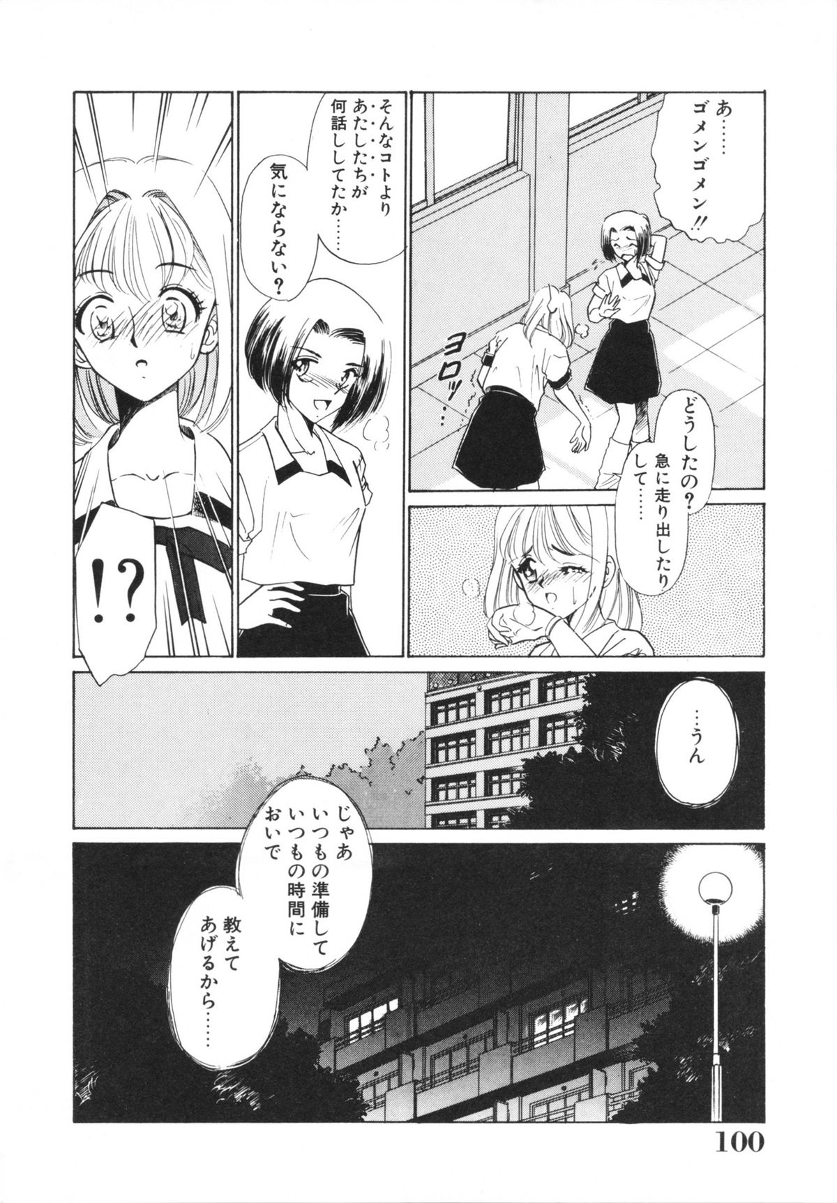 [さだこーじ] Hしちゃうゾ!