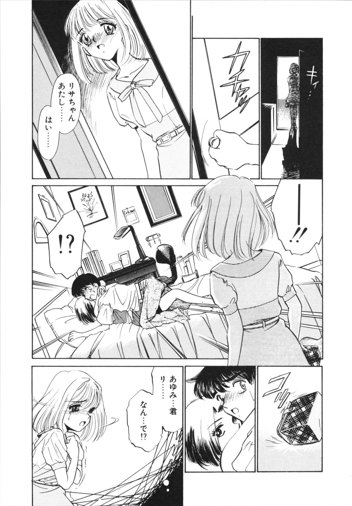 [さだこーじ] Hしちゃうゾ!