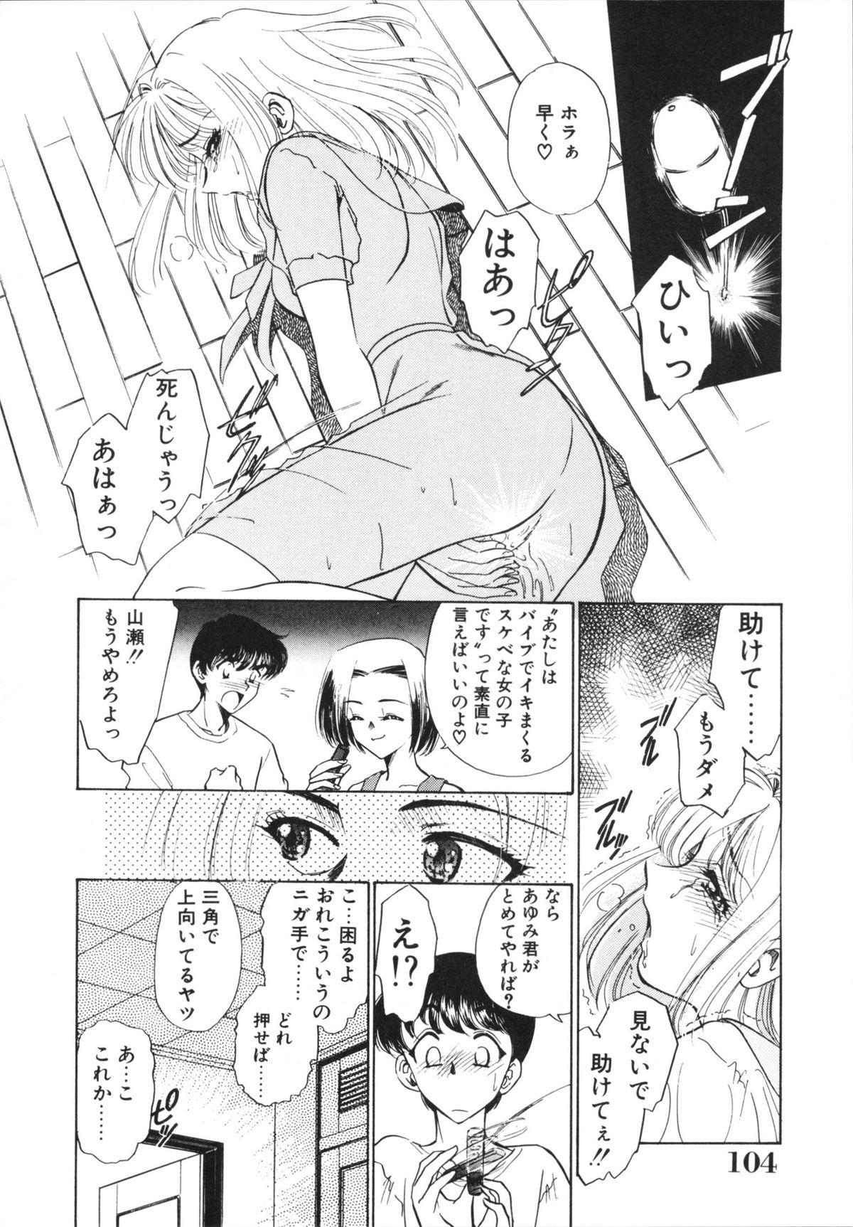 [さだこーじ] Hしちゃうゾ!