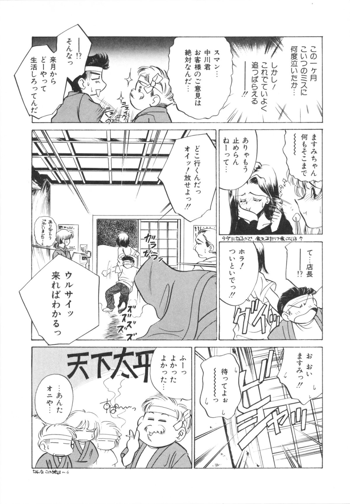 [さだこーじ] Hしちゃうゾ!