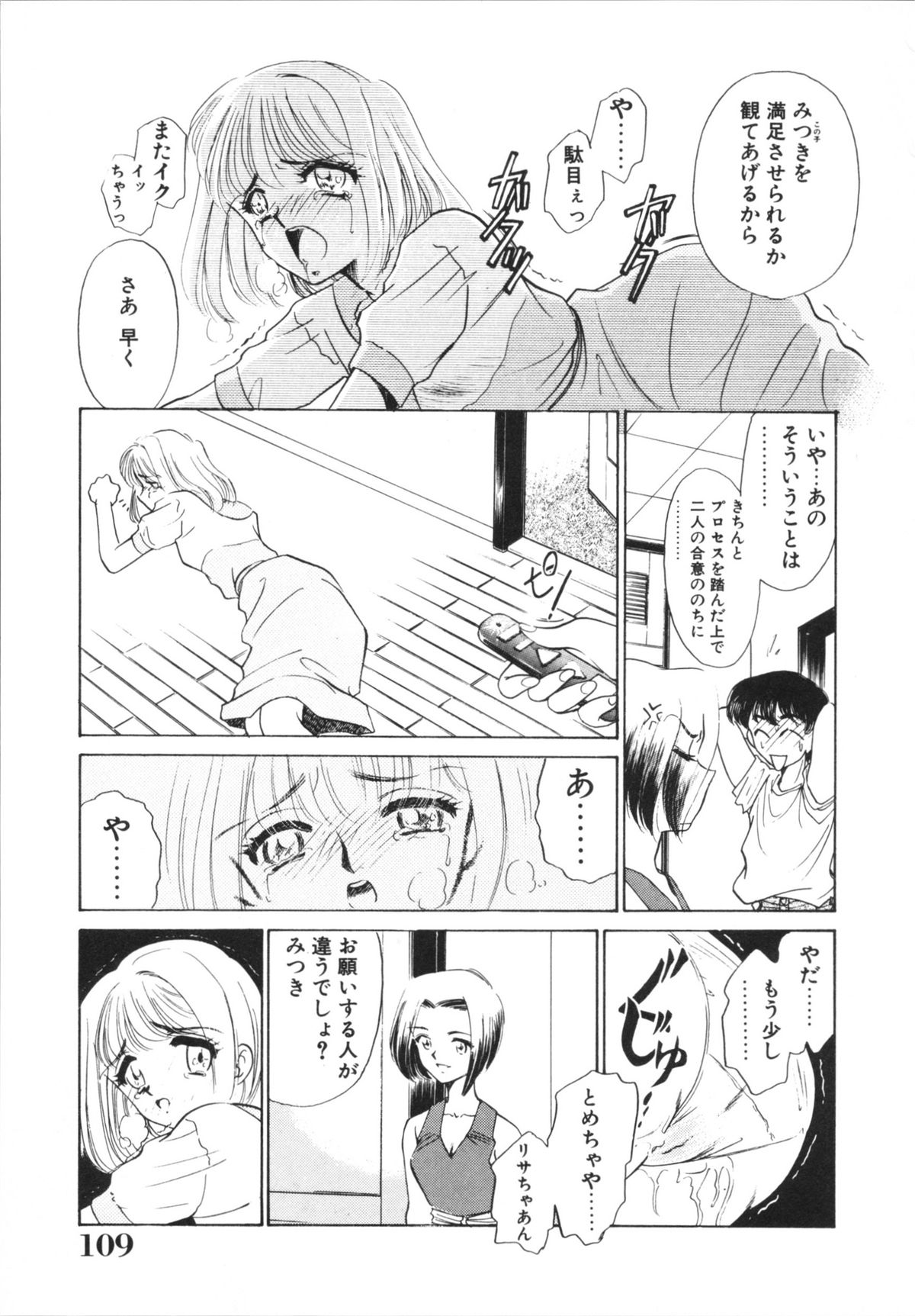 [さだこーじ] Hしちゃうゾ!