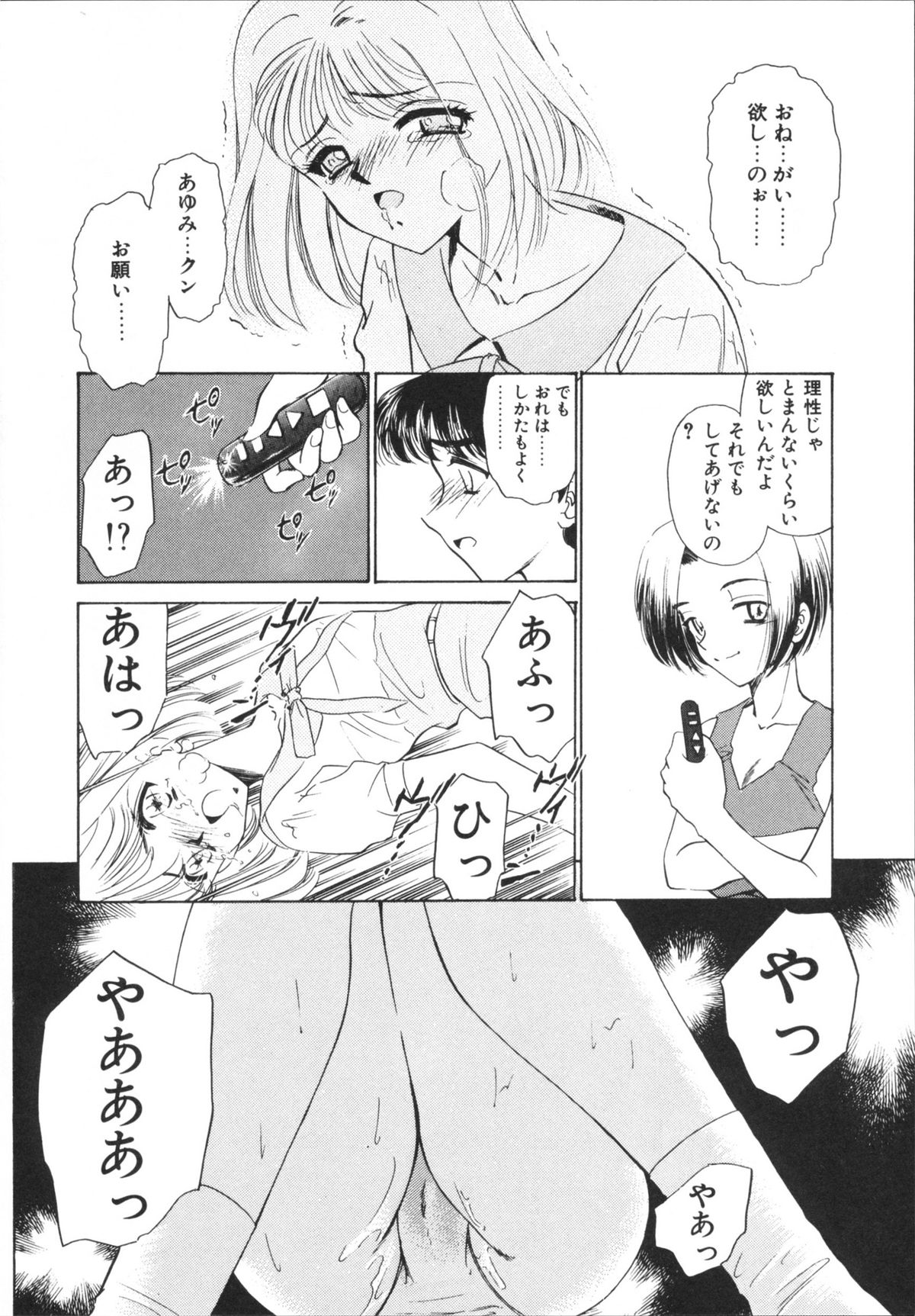 [さだこーじ] Hしちゃうゾ!