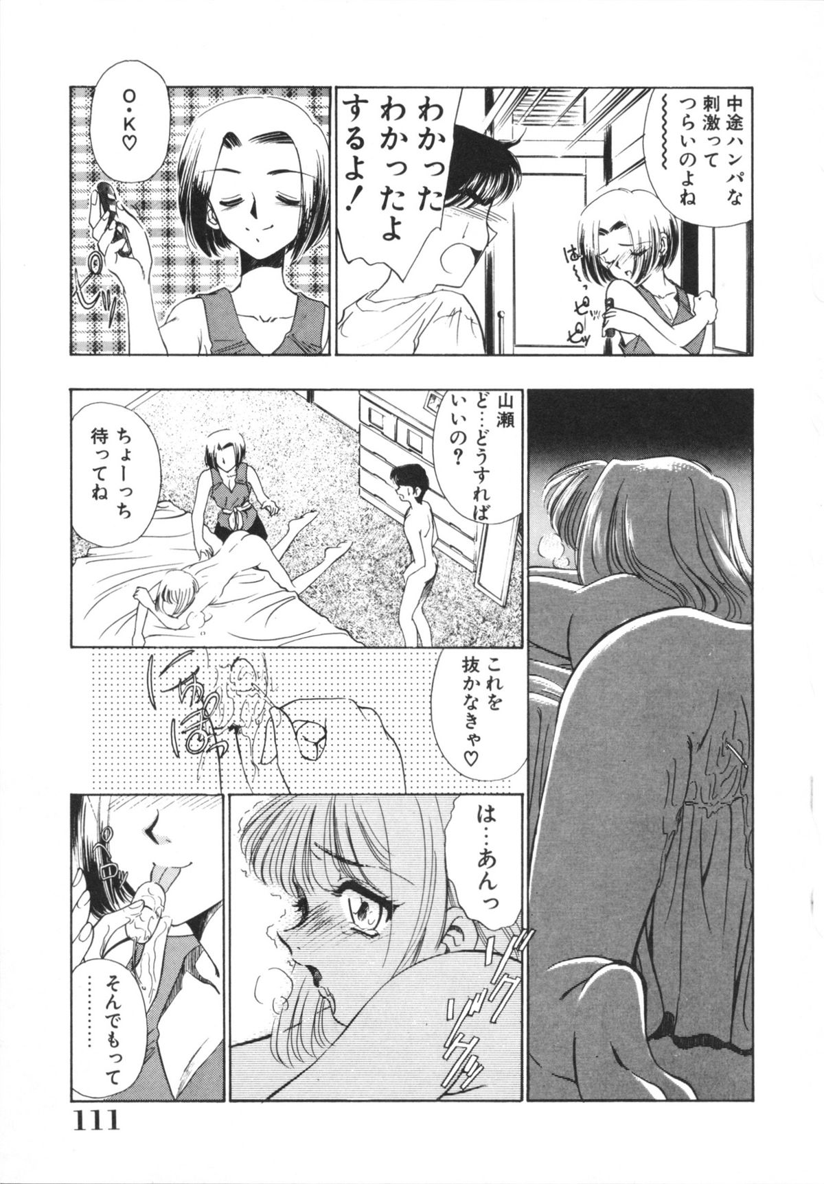 [さだこーじ] Hしちゃうゾ!