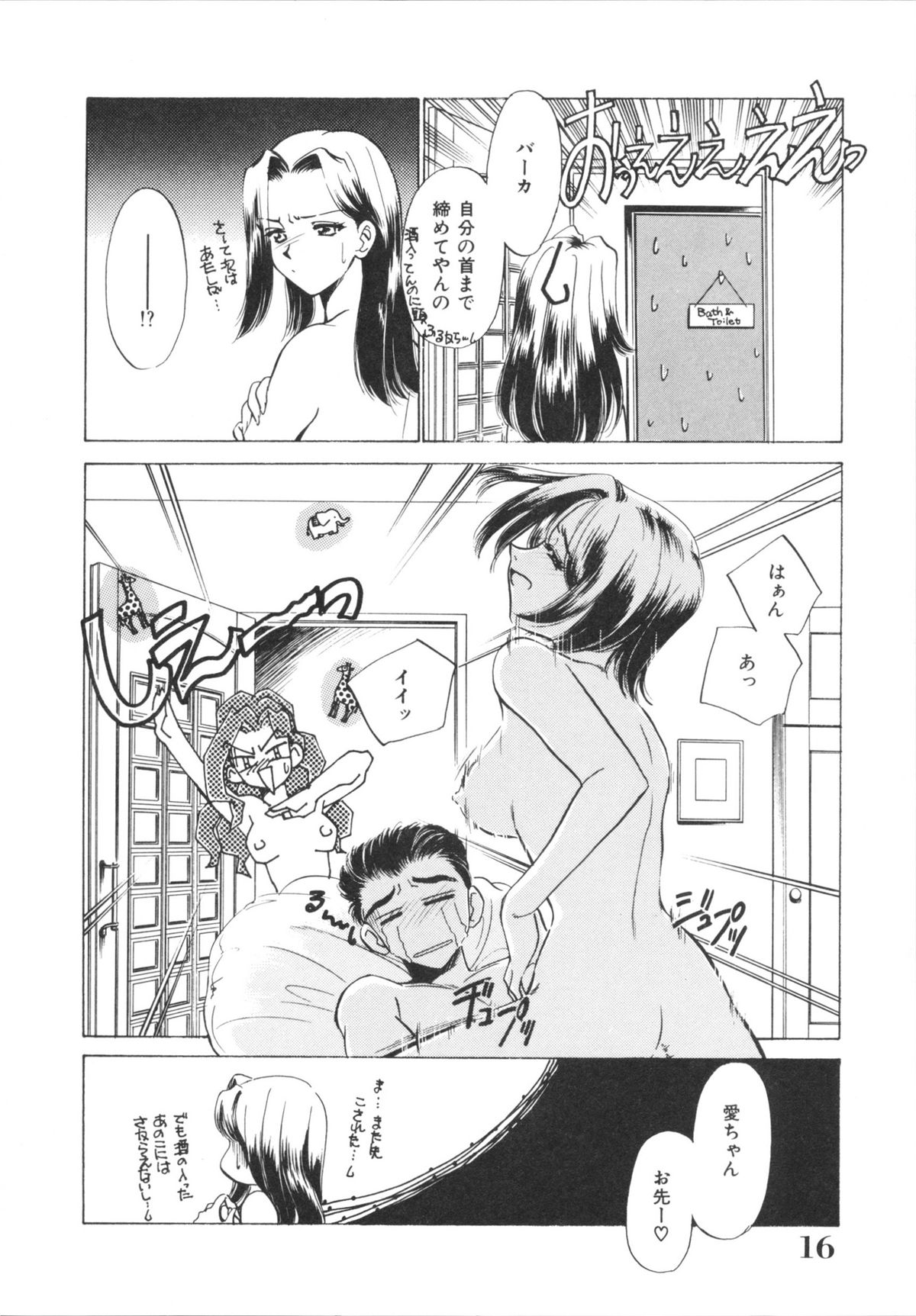 [さだこーじ] Hしちゃうゾ!