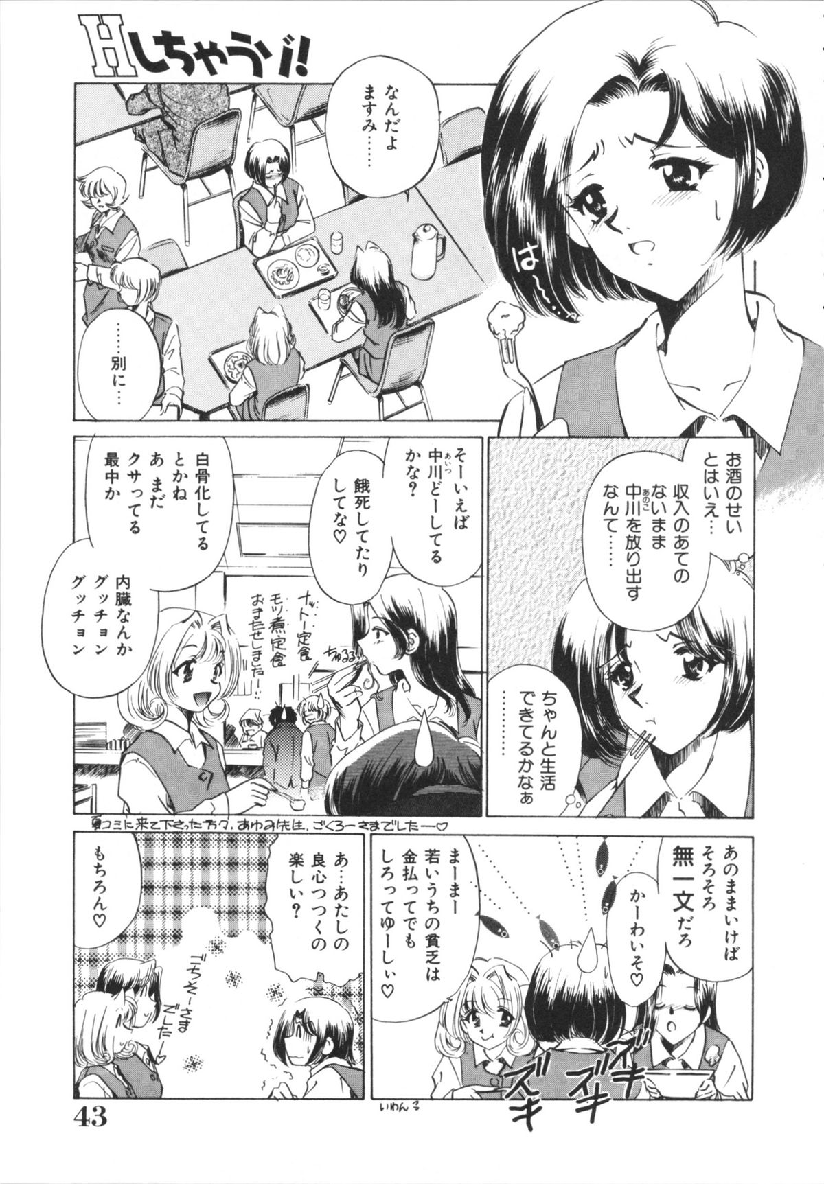 [さだこーじ] Hしちゃうゾ!