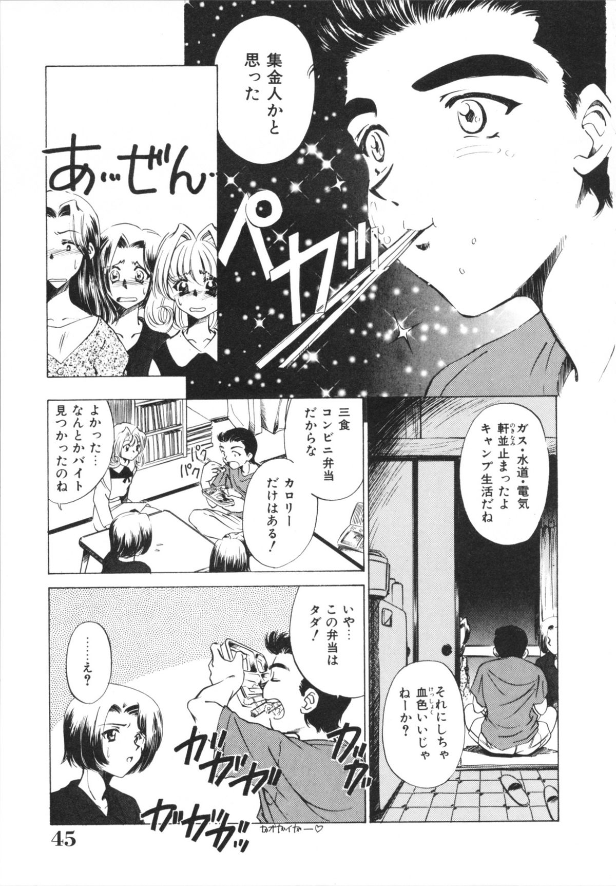 [さだこーじ] Hしちゃうゾ!