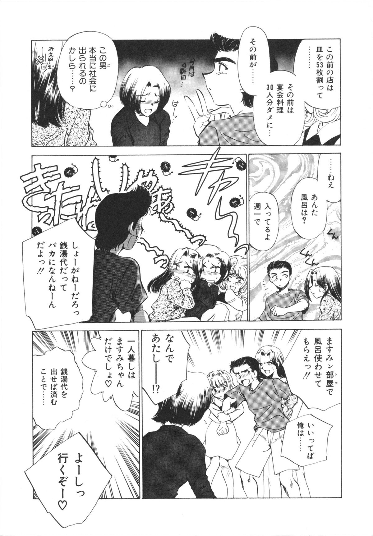 [さだこーじ] Hしちゃうゾ!