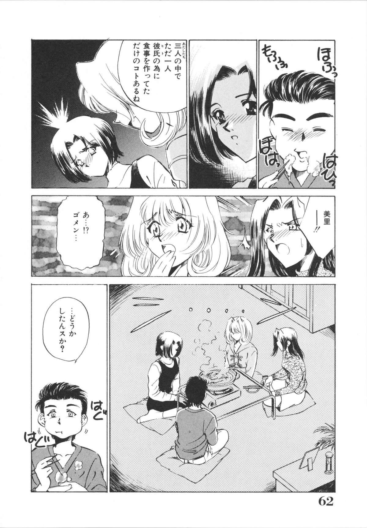 [さだこーじ] Hしちゃうゾ!