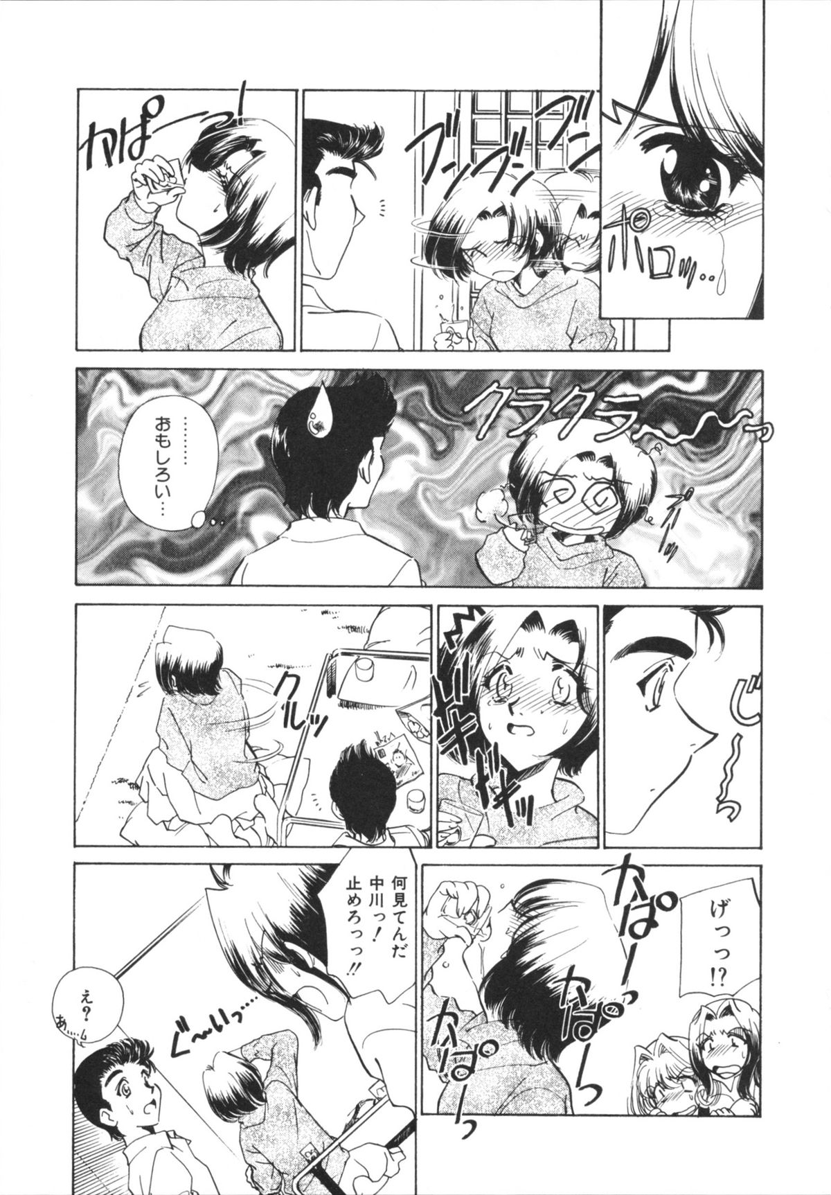 [さだこーじ] Hしちゃうゾ!